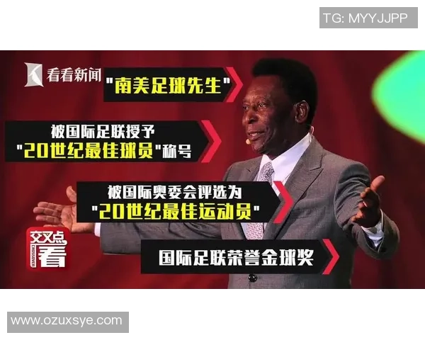 从贫民窟到巅峰传奇 他如何用汗水与坚持改变足球世界 从贫民窟到巅峰传奇 他如何用汗水与坚持改变足球世界